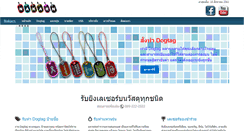 Desktop Screenshot of nakarn.com